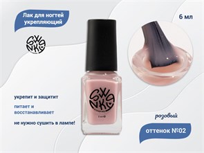 {{productViewItem.photos[photoViewList.activeNavIndex].Alt || productViewItem.photos[photoViewList.activeNavIndex].Description || 'Лак для ногтей Swanky Stamping №02 укрепляющий, розовый, 6 мл (2150)'}}