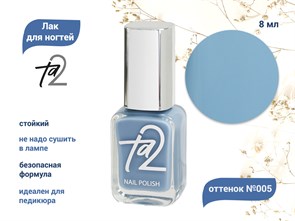 {{productViewItem.photos[photoViewList.activeNavIndex].Alt || productViewItem.photos[photoViewList.activeNavIndex].Description || 'Лак для ногтей TA2 №005, 8 мл'}}