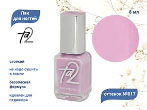 {{productViewItem.photos[photoViewList.activeNavIndex].Alt || productViewItem.photos[photoViewList.activeNavIndex].Description || 'Лак для ногтей TA2 №017, 8 мл'}}