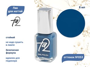{{productViewItem.photos[photoViewList.activeNavIndex].Alt || productViewItem.photos[photoViewList.activeNavIndex].Description || 'Лак для ногтей TA2 №053, 8 мл'}}