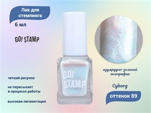 {{productViewItem.photos[photoViewList.activeNavIndex].Alt || productViewItem.photos[photoViewList.activeNavIndex].Description || 'Лак для стемпинга Go! Stamp 89 Cyborg 6 мл'}}