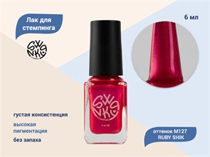 {{productViewItem.photos[photoViewList.activeNavIndex].Alt || productViewItem.photos[photoViewList.activeNavIndex].Description || 'Лак для стемпинга Swanky Stamping M127, RUBY SHIK, 6 мл'}}