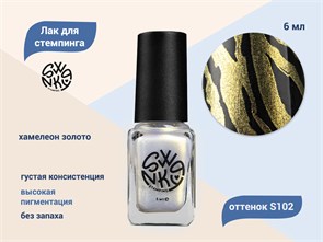 {{productViewItem.photos[photoViewList.activeNavIndex].Alt || productViewItem.photos[photoViewList.activeNavIndex].Description || 'Лак для стемпинга Swanky Stamping S102 Хамелеон золото, 6 мл'}}