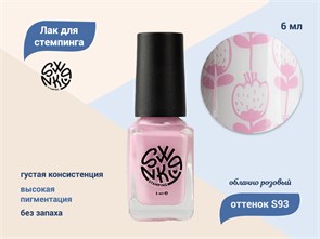 {{productViewItem.photos[photoViewList.activeNavIndex].Alt || productViewItem.photos[photoViewList.activeNavIndex].Description || 'Лак для стемпинга Swanky Stamping S93, облачно розовый, 6 мл'}}