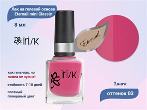 {{productViewItem.photos[photoViewList.activeNavIndex].Alt || productViewItem.photos[photoViewList.activeNavIndex].Description || 'Лак на гелевой основе IRISK Eternail mini Classic 03 Laura, 8 мл'}}