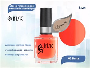 {{productViewItem.photos[photoViewList.activeNavIndex].Alt || productViewItem.photos[photoViewList.activeNavIndex].Description || 'Лак на гелевой основе IRISK Eternail mini Claude lights 03 Berta, 8 мл'}}