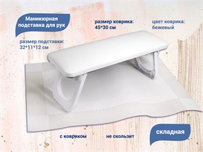 {{productViewItem.photos[photoViewList.activeNavIndex].Alt || productViewItem.photos[photoViewList.activeNavIndex].Description || 'Маникюрная подставка для рук, складная 32*11*12 см'}}