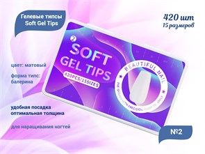 {{productViewItem.photos[photoViewList.activeNavIndex].Alt || productViewItem.photos[photoViewList.activeNavIndex].Description || 'Матовые гелевые типсы Soft Gel Tips №2 балерина, 420 шт (15 размеров)'}}