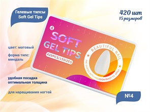 {{productViewItem.photos[photoViewList.activeNavIndex].Alt || productViewItem.photos[photoViewList.activeNavIndex].Description || 'Матовые гелевые типсы Soft Gel Tips №4 миндаль, 420 шт (15 размеров)'}}