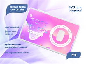 {{productViewItem.photos[photoViewList.activeNavIndex].Alt || productViewItem.photos[photoViewList.activeNavIndex].Description || 'Матовые гелевые типсы Soft Gel Tips №6 квадрат, 420 шт (15 размеров)'}}