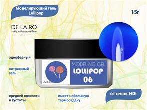 {{productViewItem.photos[photoViewList.activeNavIndex].Alt || productViewItem.photos[photoViewList.activeNavIndex].Description || 'Моделирующий гель однофазный Lollipop 06 Delaro, 15 г'}}