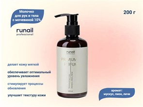 {{productViewItem.photos[photoViewList.activeNavIndex].Alt || productViewItem.photos[photoViewList.activeNavIndex].Description || 'Молочко для рук и тела ruNail с мочевиной 10% (аромат: мускус, пион, личи), 200 мл №9832'}}