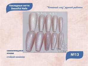 {{productViewItem.photos[photoViewList.activeNavIndex].Alt || productViewItem.photos[photoViewList.activeNavIndex].Description || 'Накладные ногти &quot;Кошачий глаз&quot; ручной работы №13, 24 шт.'}}
