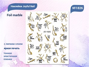 {{productViewItem.photos[photoViewList.activeNavIndex].Alt || productViewItem.photos[photoViewList.activeNavIndex].Description || 'Наклейки Joyful Nail Foil marble №1826'}}
