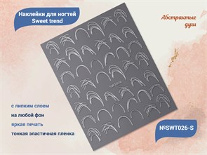 {{productViewItem.photos[photoViewList.activeNavIndex].Alt || productViewItem.photos[photoViewList.activeNavIndex].Description || 'Наклейки для ногтей Sweet trend №SWT026-S'}}