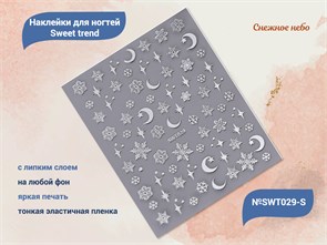 {{productViewItem.photos[photoViewList.activeNavIndex].Alt || productViewItem.photos[photoViewList.activeNavIndex].Description || 'Наклейки для ногтей Sweet trend №SWT029-S'}}