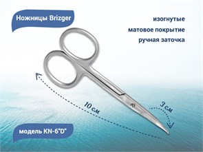 {{productViewItem.photos[photoViewList.activeNavIndex].Alt || productViewItem.photos[photoViewList.activeNavIndex].Description || 'Ножницы для кожи Brizger KN-6D изогнутые, матовое покрытие, 30 мм'}}