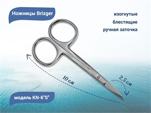 {{productViewItem.photos[photoViewList.activeNavIndex].Alt || productViewItem.photos[photoViewList.activeNavIndex].Description || 'Ножницы для кожи Brizger KN-6S изогнутые, блестящее покрытие'}}