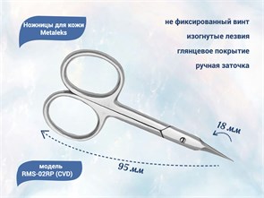{{productViewItem.photos[photoViewList.activeNavIndex].Alt || productViewItem.photos[photoViewList.activeNavIndex].Description || 'Ножницы для кутикулы Metaleks RMS-02RP (CVD), не фиксированный винт, 9,5 см'}}