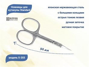 {{productViewItem.photos[photoViewList.activeNavIndex].Alt || productViewItem.photos[photoViewList.activeNavIndex].Description || 'Ножницы для кутикулы Nippon Nippers Standard, длина 94 мм'}}