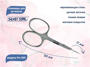 {{productViewItem.photos[photoViewList.activeNavIndex].Alt || productViewItem.photos[photoViewList.activeNavIndex].Description || 'Ножницы для кутикулы Silver Star Pro 505, удлиненные зауженные лезвия, плечики'}}