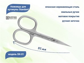 {{productViewItem.photos[photoViewList.activeNavIndex].Alt || productViewItem.photos[photoViewList.activeNavIndex].Description || 'Ножницы для ногтей Nippon Nippers, длина 93 мм'}}
