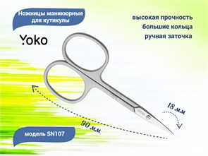 {{productViewItem.photos[photoViewList.activeNavIndex].Alt || productViewItem.photos[photoViewList.activeNavIndex].Description || 'Ножницы маникюрные для кутикулы YOKO'}}