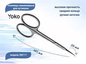 {{productViewItem.photos[photoViewList.activeNavIndex].Alt || productViewItem.photos[photoViewList.activeNavIndex].Description || 'Ножницы маникюрные для кутикулы с загнутыми кончиками YOKO'}}