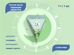 {{productViewItem.photos[photoViewList.activeNavIndex].Alt || productViewItem.photos[photoViewList.activeNavIndex].Description || 'Ночная маска для лица MOND&#39;SUB с Алоэ вера, пирамидка, 1 шт.'}}