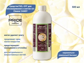{{productViewItem.photos[photoViewList.activeNavIndex].Alt || productViewItem.photos[photoViewList.activeNavIndex].Description || 'Обезжириватель PRIDE cosmetic GEL-OFF Cleaner CANDY Карамельно-лимонный бисквит, 500 мл'}}