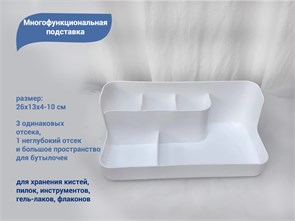 {{productViewItem.photos[photoViewList.activeNavIndex].Alt || productViewItem.photos[photoViewList.activeNavIndex].Description || 'Органайзер на стол для хранения маникюрных/косметических принадлежностей, 5 секций'}}