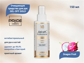 {{productViewItem.photos[photoViewList.activeNavIndex].Alt || productViewItem.photos[photoViewList.activeNavIndex].Description || 'Очищающее средство для рук PRIDE cosmetic GEL-OFF Gold Dragon Fruit, 150 мл'}}