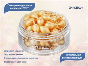 {{productViewItem.photos[photoViewList.activeNavIndex].Alt || productViewItem.photos[photoViewList.activeNavIndex].Description || 'Питательная омолаживающая сыворотка для лица в капсулах ETAE (VEZE), 30 шт.'}}