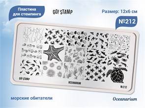{{productViewItem.photos[photoViewList.activeNavIndex].Alt || productViewItem.photos[photoViewList.activeNavIndex].Description || 'Пластина для стемпинга Go! Stamp 212 Oceanarium'}}