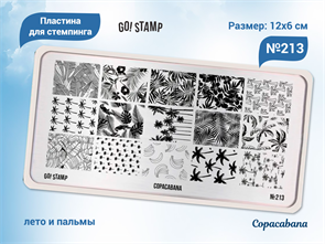 {{productViewItem.photos[photoViewList.activeNavIndex].Alt || productViewItem.photos[photoViewList.activeNavIndex].Description || 'Пластина для стемпинга Go! Stamp 213 Copacabana (2)'}}
