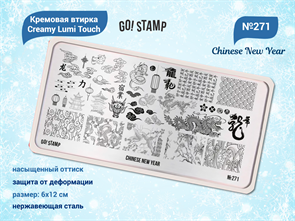 {{productViewItem.photos[photoViewList.activeNavIndex].Alt || productViewItem.photos[photoViewList.activeNavIndex].Description || 'Пластина для стемпинга Go! Stamp 271 Chinese New Year (2)'}}