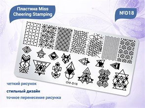 {{productViewItem.photos[photoViewList.activeNavIndex].Alt || productViewItem.photos[photoViewList.activeNavIndex].Description || 'Пластина для стемпинга Miss Cheering Stamping №D18'}}