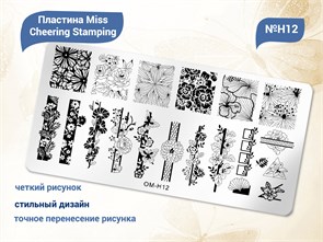 {{productViewItem.photos[photoViewList.activeNavIndex].Alt || productViewItem.photos[photoViewList.activeNavIndex].Description || 'Пластина для стемпинга Miss Cheering Stamping №H12'}}