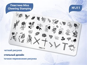 {{productViewItem.photos[photoViewList.activeNavIndex].Alt || productViewItem.photos[photoViewList.activeNavIndex].Description || 'Пластина для стемпинга Miss Cheering Stamping №J11'}}