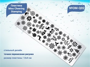{{productViewItem.photos[photoViewList.activeNavIndex].Alt || productViewItem.photos[photoViewList.activeNavIndex].Description || 'Пластина для стемпинга Miss Cheering Stamping №Q02'}}