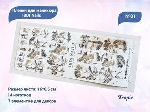 {{productViewItem.photos[photoViewList.activeNavIndex].Alt || productViewItem.photos[photoViewList.activeNavIndex].Description || 'Пленки для маникюра IBDI Nails 01 Tropic'}}