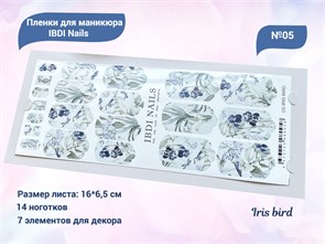 {{productViewItem.photos[photoViewList.activeNavIndex].Alt || productViewItem.photos[photoViewList.activeNavIndex].Description || 'Пленки для маникюра IBDI Nails 05 Iris bird'}}