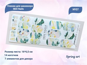 {{productViewItem.photos[photoViewList.activeNavIndex].Alt || productViewItem.photos[photoViewList.activeNavIndex].Description || 'Пленки для маникюра IBDI Nails 07 Spring art'}}
