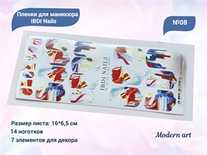 {{productViewItem.photos[photoViewList.activeNavIndex].Alt || productViewItem.photos[photoViewList.activeNavIndex].Description || 'Пленки для маникюра IBDI Nails 08 Modern art'}}
