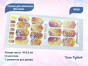 {{productViewItem.photos[photoViewList.activeNavIndex].Alt || productViewItem.photos[photoViewList.activeNavIndex].Description || 'Пленки для маникюра IBDI Nails 09 Neon Pythoh'}}