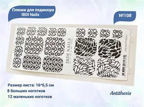 {{productViewItem.photos[photoViewList.activeNavIndex].Alt || productViewItem.photos[photoViewList.activeNavIndex].Description || 'Пленки для педикюра IBDI Nails 108 Antithesis'}}