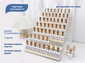 {{productViewItem.photos[photoViewList.activeNavIndex].Alt || productViewItem.photos[photoViewList.activeNavIndex].Description || 'Подставка настольная YJ, 7 ярусов, пластик, дерево'}}