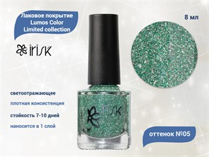 {{productViewItem.photos[photoViewList.activeNavIndex].Alt || productViewItem.photos[photoViewList.activeNavIndex].Description || 'Покрытие лаковое светоотражающее для ногтей IRISK Lumos Color Limited collection 005, 8 мл'}}