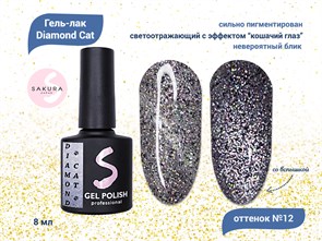{{productViewItem.photos[photoViewList.activeNavIndex].Alt || productViewItem.photos[photoViewList.activeNavIndex].Description || 'Светоотражающий гель-лак Sakura с магнитным эффектом Diamond Cat № 12, 8 мл'}}