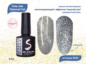 {{productViewItem.photos[photoViewList.activeNavIndex].Alt || productViewItem.photos[photoViewList.activeNavIndex].Description || 'Светоотражающий гель-лак Sakura с магнитным эффектом Diamond Cat № 2, 8 мл'}}
